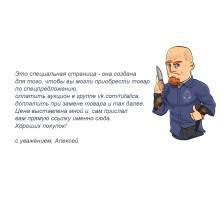 Для Тумова
