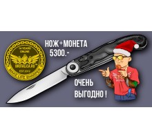 Belka-Brutalica special offer Coin