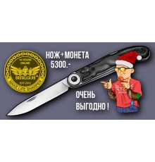 Belka-Brutalica special offer Coin