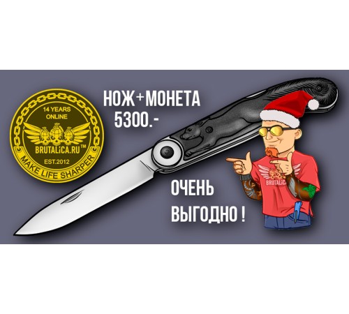 Belka-Brutalica special offer Coin