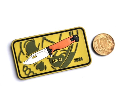 Brutalica АП-47 velcro