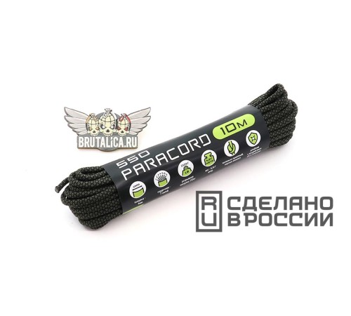 Paracord 550 Black Snake