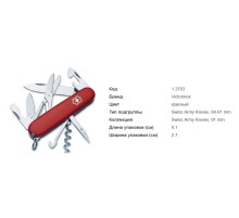 Victorinox 1.3703 Climber Red