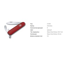 Victorinox 0.2303 Bantam Red