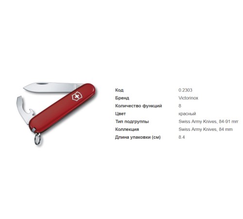 Victorinox 0.2303 Bantam Red