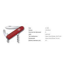 Victorinox 0.3303 Waiter Red