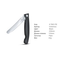 Victorinox 6.7803 FB Swiss Classic