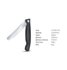 Victorinox 6.7803 FB Swiss Classic