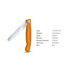 Victorinox 6.7836 F9B Swiss Serrated