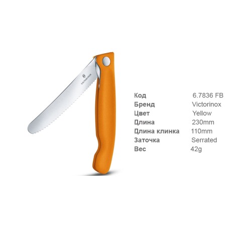 Victorinox 6.7836 F9B Swiss Serrated