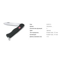 Victorinox 0.8413.3 Sentinel Black