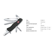 Victorinox 0.8463.3 Trailmaster Black