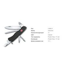 Victorinox 0.8463.3 Trailmaster Black