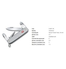 Victorinox 0.8201.26 Pioneer Alox