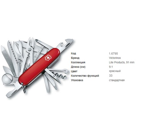 Victorinox 1.6795 Swiss Champ
