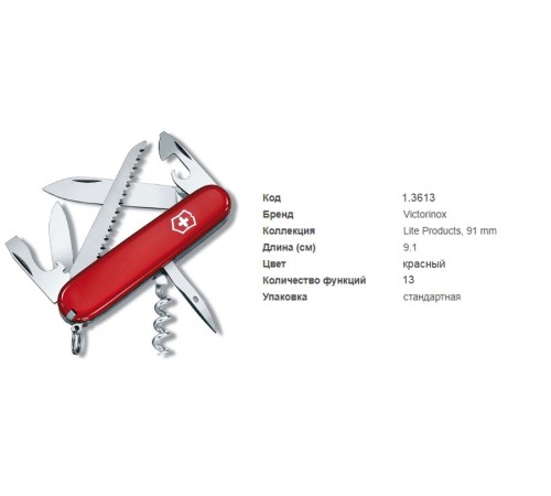 Victorinox 1.3613 Camper red