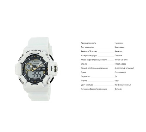 Xonix MX-001AD White