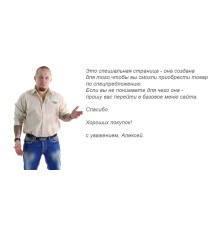 специальный товар