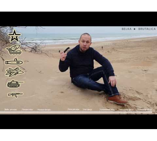 Belka Brutalica
